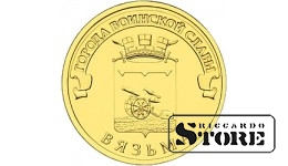 10 rubļi Vjazma