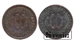Монеты СССР, пол копейки, 1925, 1927 годов