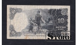 Latvia 10 Lati 1940 (022775)