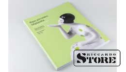 Книга, Рижский фарфор. Мелкая пластика. 50-90-е годы XX века