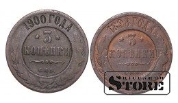 2 монеты, Российская Империя, 3 копейки, 1898, 1900, медь