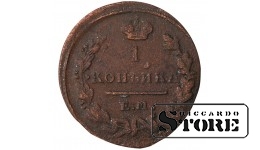 Russia 1 kopeck 1823