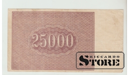 25000 Rubles Russia 1921 VF