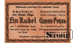 Банкнота, Один рубль 1919 год -M 068267
