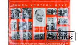 Плакат "Вождь, учитель, друг" 73x54 cm CSP95