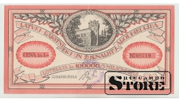 Latvia lottery ticket 1 lats 1929 Union of Writers and Journalists XF
