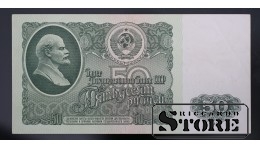 Банкнота 50 рублей 1961 года СССР, EM 7441426 CSA443