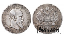 Российская Империя,  рубль Александра 3, 1892 года, серебро