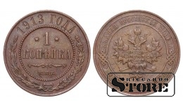 Российская империя, 1 копейкa, 1913. год, медь