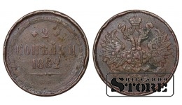 Russia 2 kopecks 1862