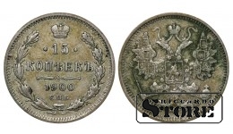 Russia 15 Kopecks 1900