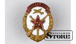 Знак ,Членский Знак ДОСААФ , Эмаль , Тяжёлый металл , СССР