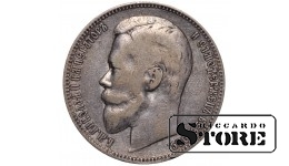 Russia 1 Rouble 1899 ФЗ