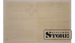 Лотерейный билет, Latvijas Sarkanā Krusta trīsklasīgā naudas loterija No 18, 1929, No 092718