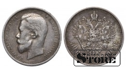 Russia 50 Kopecks 1912