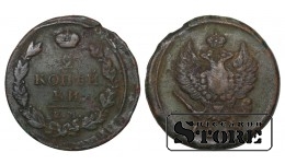 Russia 2 kopecks 1817