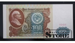 Банкнота, 100 рублей, 1991 г., СССР, БИ 2724792 CSA442