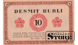 Latvia, Desmit rubļi 1919 gads - AK