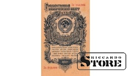 БАНКНОТА, СССР , 1 РУБЛЬ 1947 ГОД - Зп  244200 - UNC