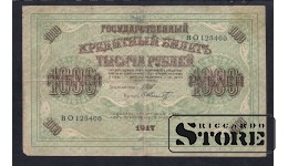 Russia 1000 Roubles 1917