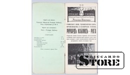 Книга, Ричард Кабликс, Реорганизация котельной CSA522
