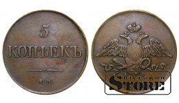 5 kopecks 1831 Russian Empire