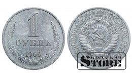 1 ruble 1966 USSR