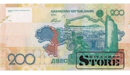 ДВЕСТИ ТЕНГЕ