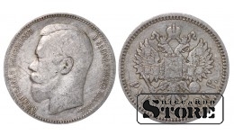 Российская Империя, 1 Рубль Николай II Александрович,