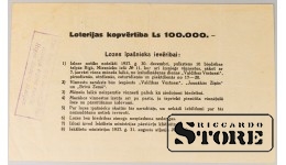 Latvia 1 Lats 1937 Lottery ticket XF 3274