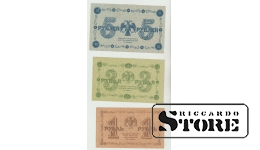 Russia set 10 banknotes 1, 3, 5, 10, 25, 50, 100, 250, 500, 1000 Rubles 1918 XF