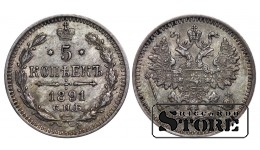 Krievijas Impērija, 5 kapeiku, 1891. gads, Aleksandrs III