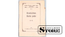 Книга "Белый цветок", Янис Порукс, Рига, 1921 год, CSA1015