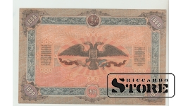 1000 Rubles Russia 1919 VF