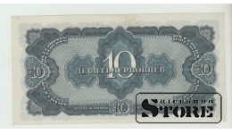 Soviet Union 10 Chervontsev 1937 XF