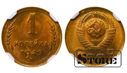 Soviet Union, 1 Kopeck, 1949 year, Aluminum-Bronze, NGC MS 65
