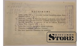 Loterijas biļete, Latvijas Aerokluba Naudas Lotereja, 1937, No 46215