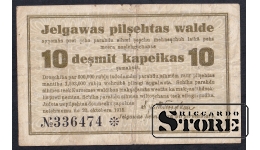 Latvia, 10 Kopecks, 1915, VF
