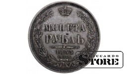 Krievijas Impērija, 1 rublis, 1855. gads, Nikolajs I — Aleksandrs II