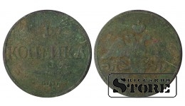 Russia 1 kopeck 1832