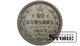 Russia 20 Kopecks 1903