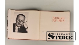 Каталог, Артурс Апинис