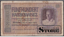 Ukraine, 500 Karbonavcev, 1942, VG
