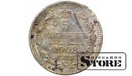 Russia 5 Kopecks 1908