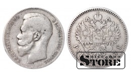 Российская Империя, 1 Рубль Николай II Александрович,