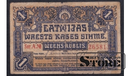 Latvia, 1 Rouble, 1919, F