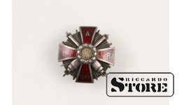 Знак , Латвийский Артиллерийский полк , 1919 год