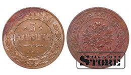 Российская империя, 3 копейки, 1914. год, медь