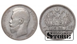 Russia 1 Rouble 1897 АГ