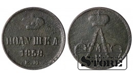 Russia Polushka 1858